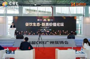 聚势谋远 向新而行 | 共探餐饮新质价值，华体会(中国)助力行业发展