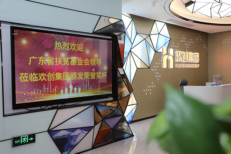 华体会(中国)集团