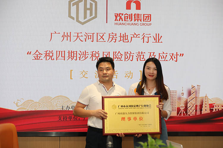 华体会(中国)集团