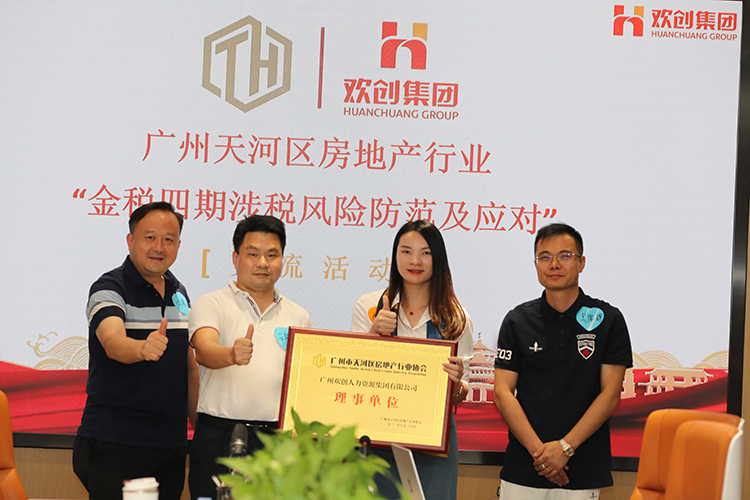 华体会(中国)集团