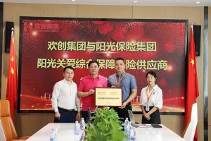 华体会(中国)集团：阳光关爱综合保障保险供应商授牌仪式顺利举行