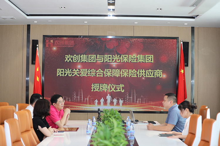 华体会(中国)集团