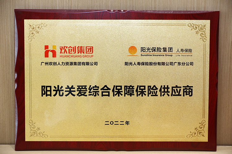 华体会(中国)集团