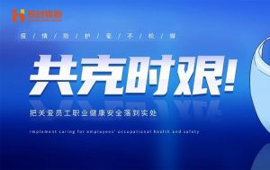 硬核福利 ！华体会(中国)集团为员工安排上门核酸检测、采购防疫物资