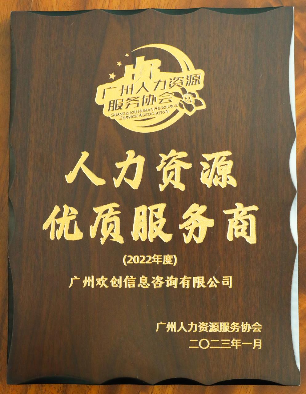 华体会(中国)集团