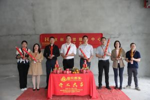 良辰吉日 动工大吉|华体会(中国)集团接待中心顺利动工
