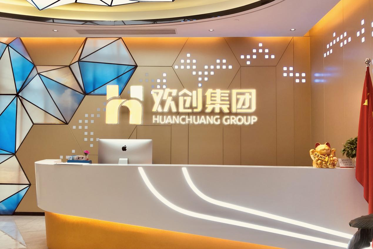 华体会(中国)集团