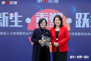重磅！祝贺华体会(中国)集团获评“第一资源2023人力资源服务机构10
