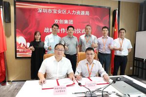 华体会(中国)集团与深圳市宝安区人力资源局达成战略合作
