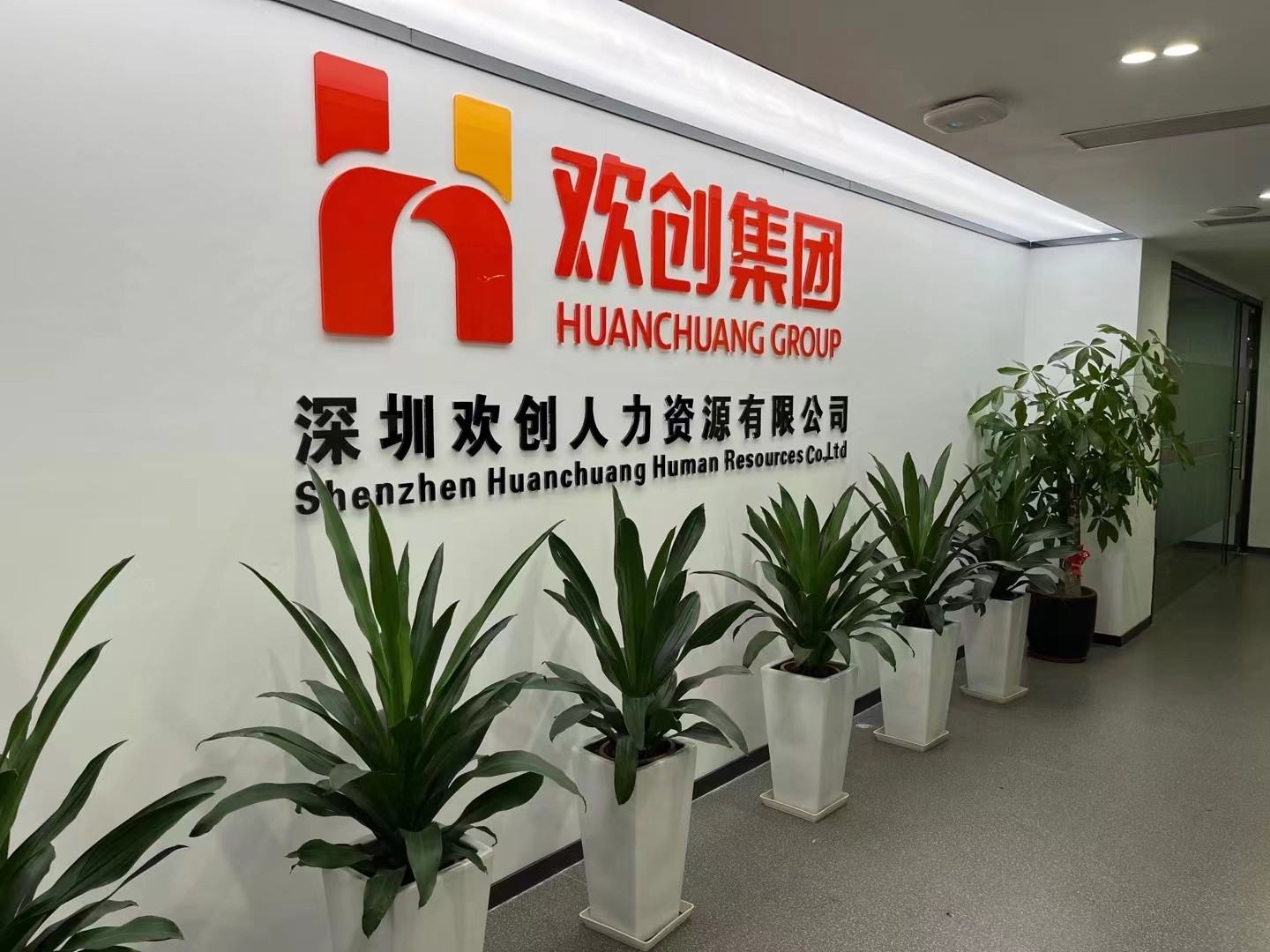 华体会(中国)集团
