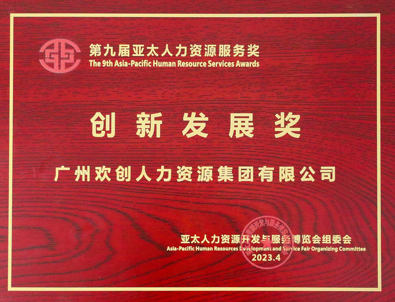 华体会(中国)集团