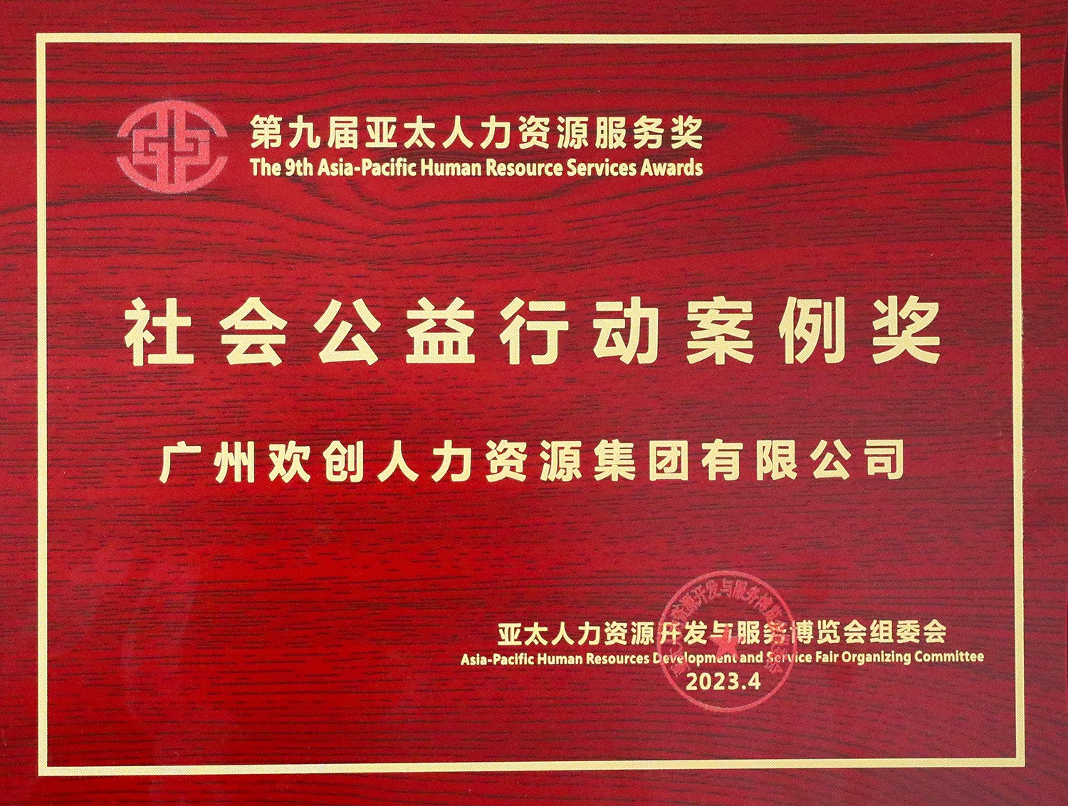 华体会(中国)集团