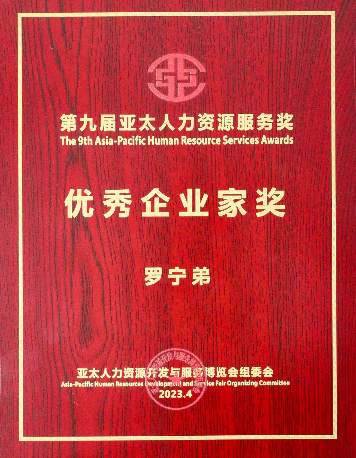 华体会(中国)集团