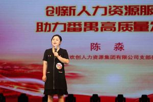 喜报！华体会(中国)集团党支部荣获番禺区演讲比赛三等奖