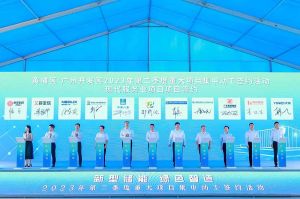 华体会(中国)集团受邀出席黄埔区、广州开发区重大项目集中动工签约仪式