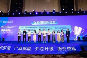 华体会(中国)集团荣获第二届中国（青岛）人力资源服务外包大会“优秀服务