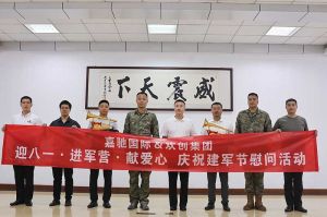 迎八一 进军营｜ 华体会(中国)集团参与建军节慰问活动向中国军人致敬